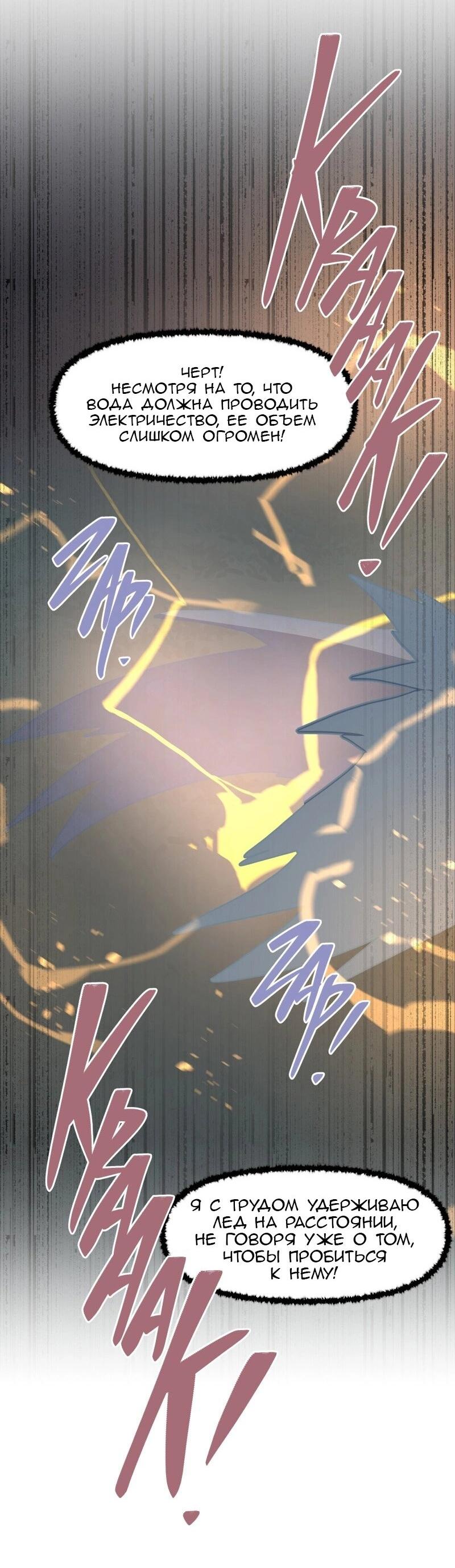 Манга Код Адама - Глава 157 Страница 5