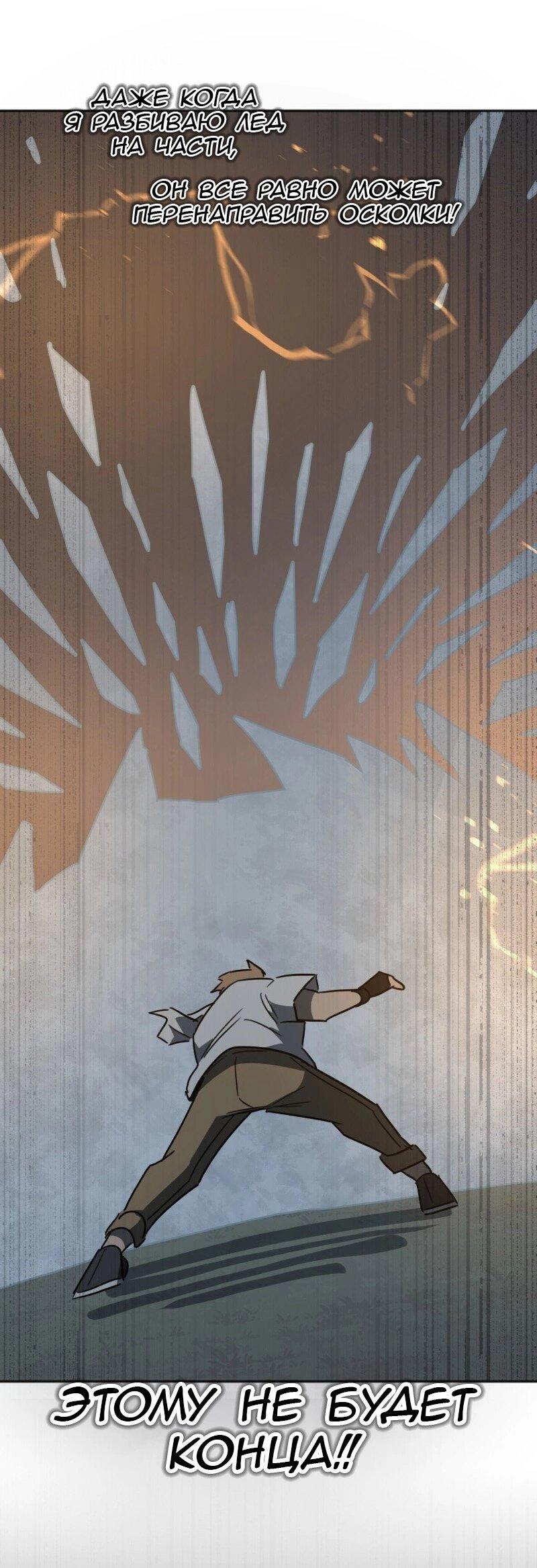 Манга Код Адама - Глава 157 Страница 4