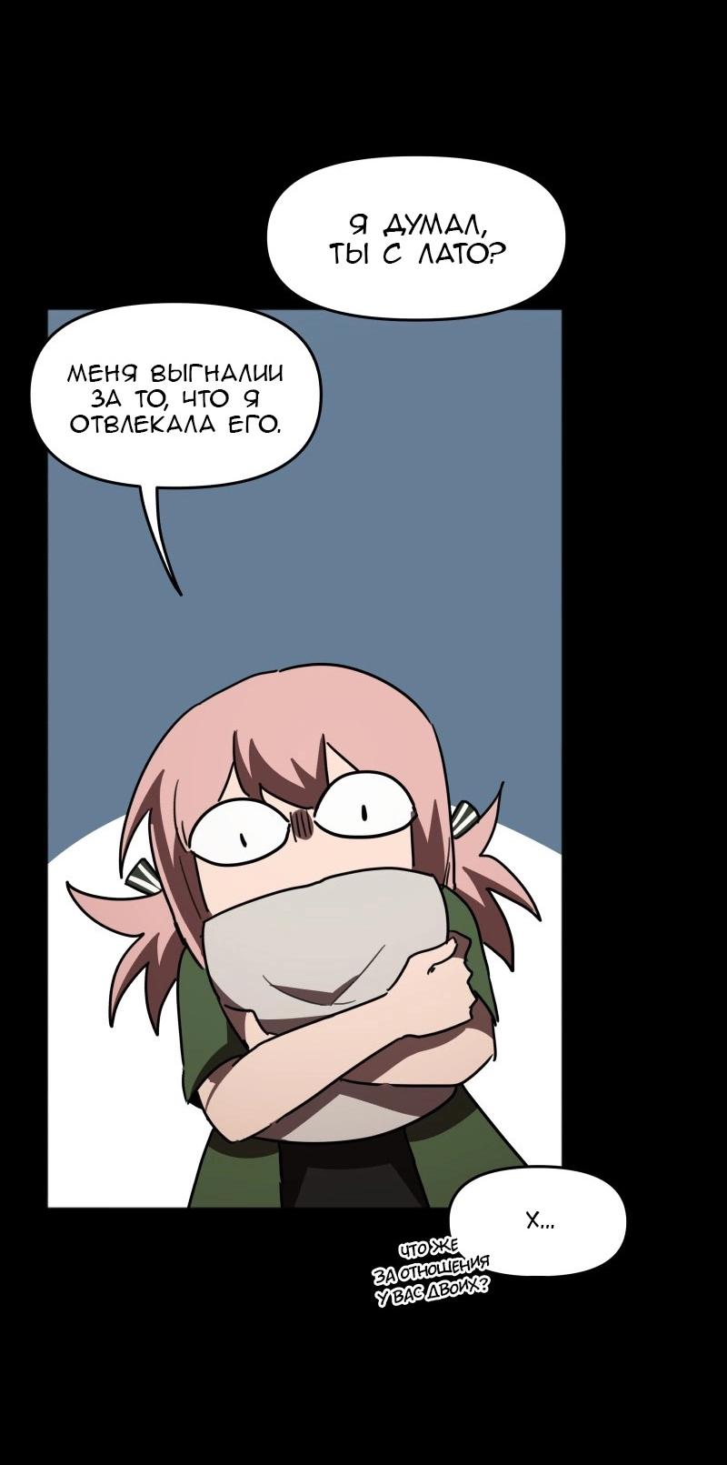 Манга Код Адама - Глава 157 Страница 16