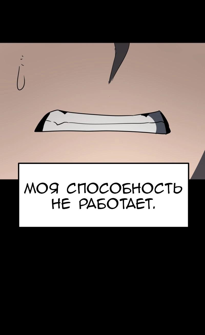 Манга Код Адама - Глава 157 Страница 22