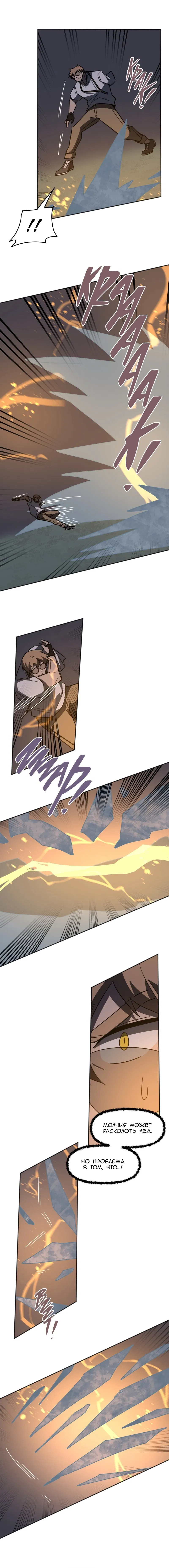 Манга Код Адама - Глава 157 Страница 3