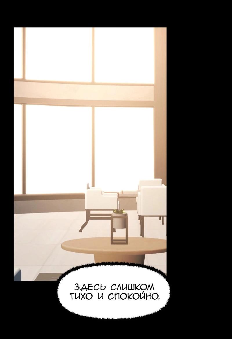 Манга Код Адама - Глава 157 Страница 13