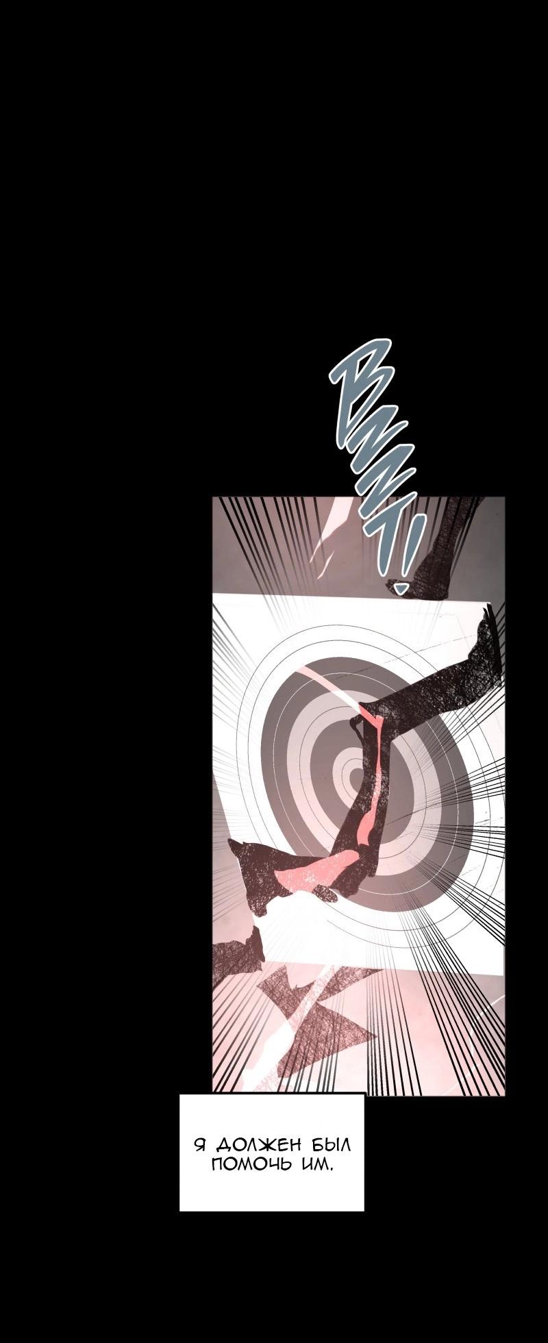 Манга Код Адама - Глава 157 Страница 19