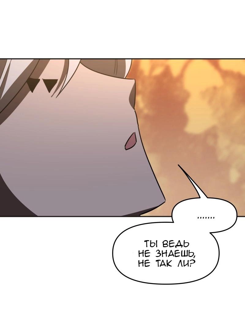 Манга Код Адама - Глава 155 Страница 18