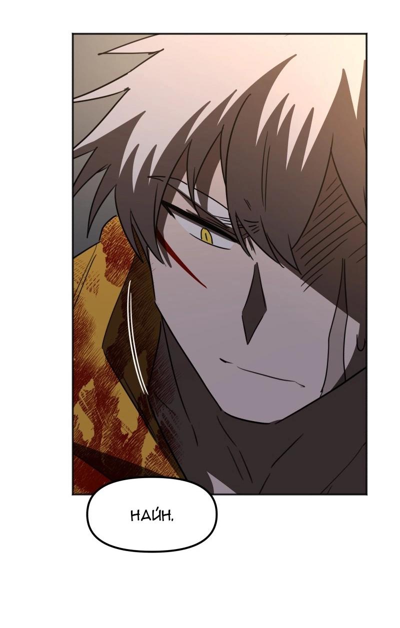 Манга Код Адама - Глава 155 Страница 19