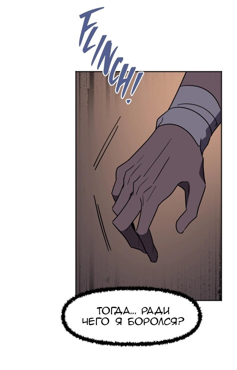 Манга Код Адама - Глава 155 Страница 2