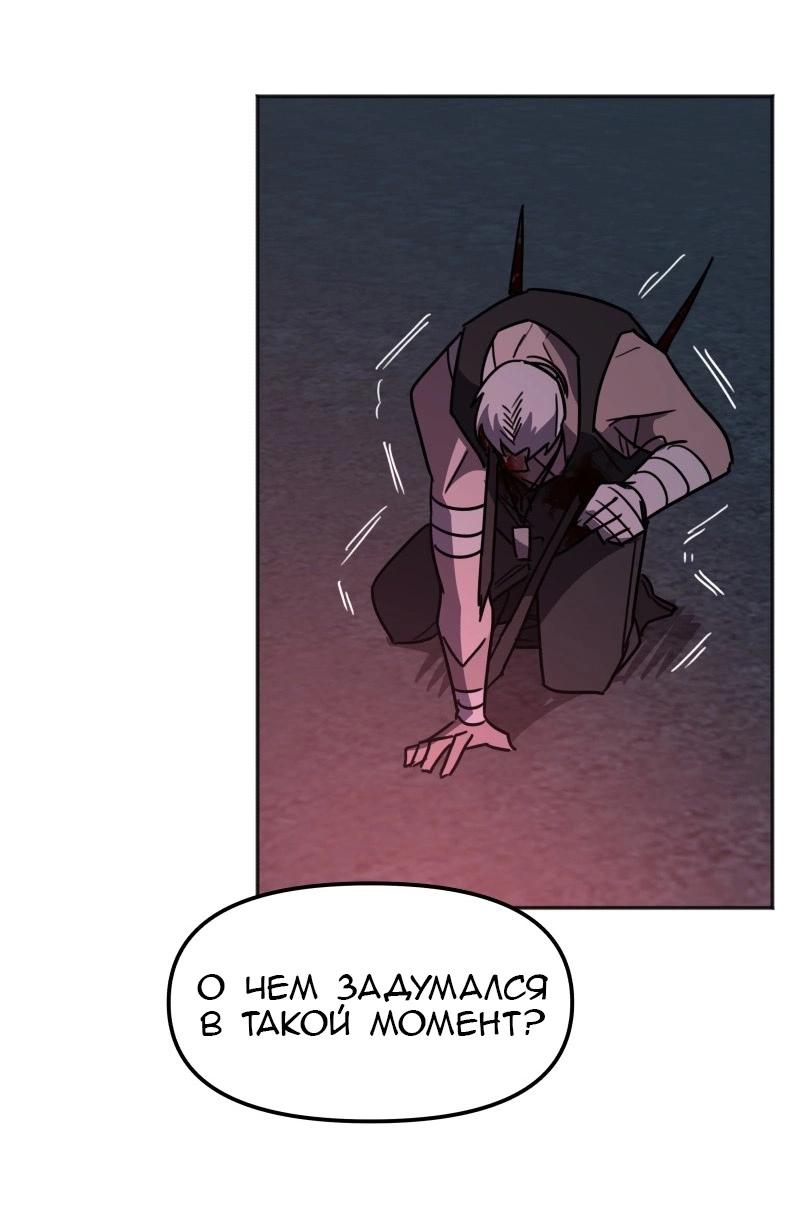 Манга Код Адама - Глава 155 Страница 7