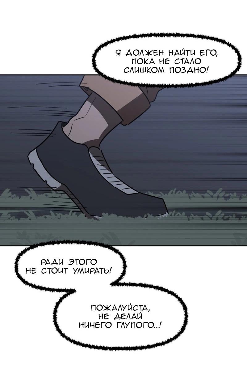 Манга Код Адама - Глава 155 Страница 23