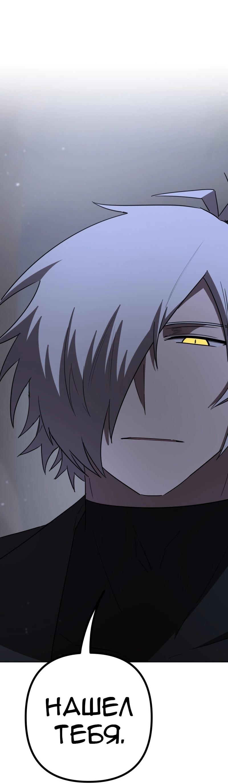 Манга Код Адама - Глава 155 Страница 31