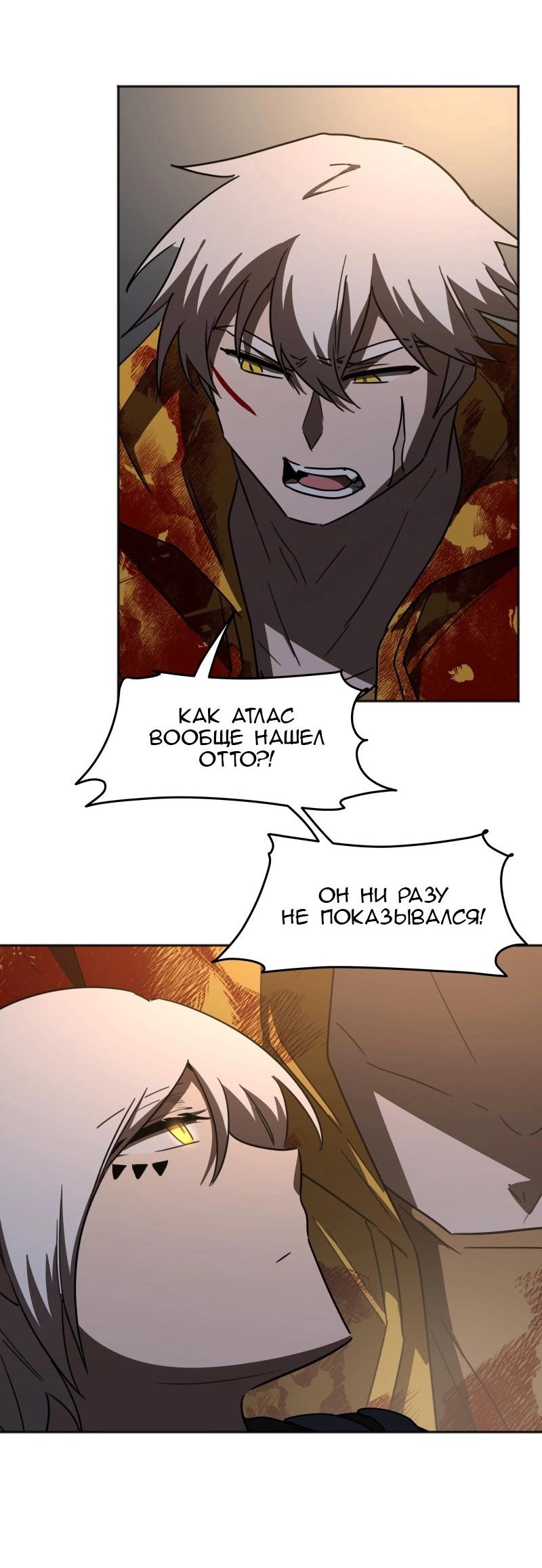 Манга Код Адама - Глава 155 Страница 17