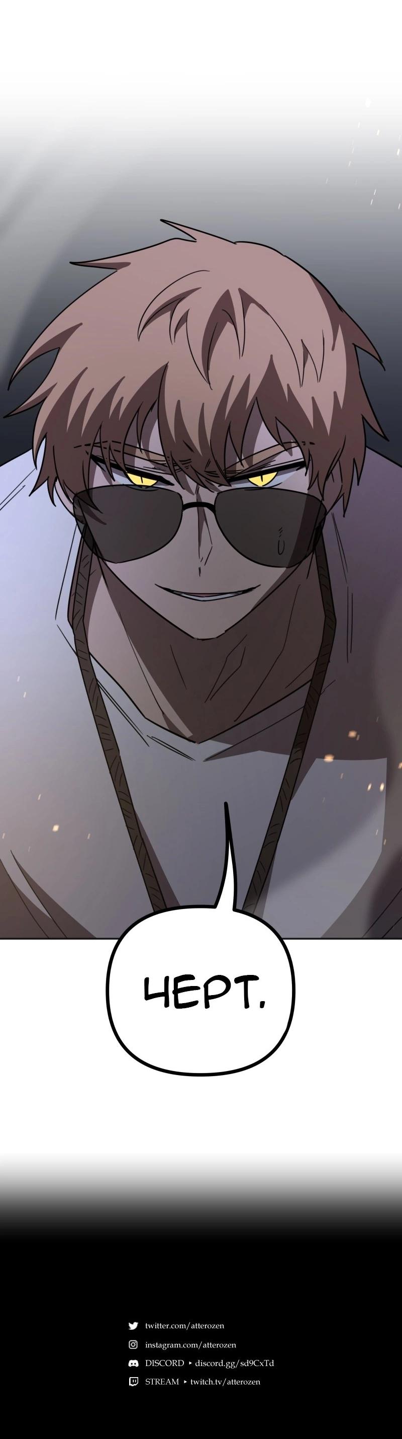 Манга Код Адама - Глава 155 Страница 38