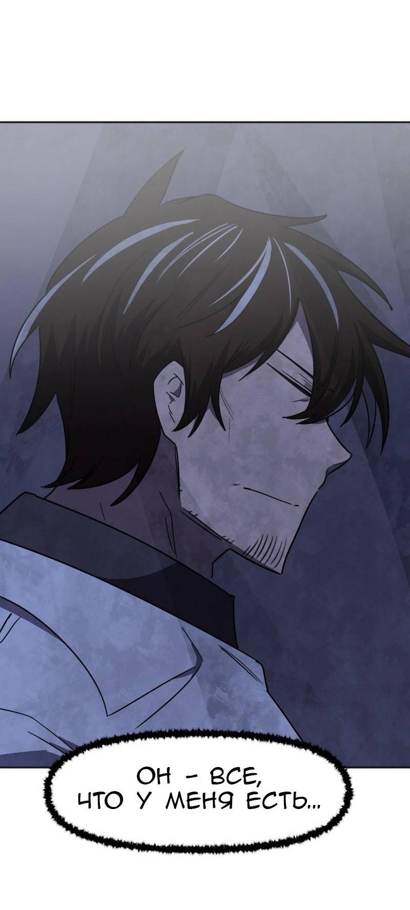 Манга Код Адама - Глава 154 Страница 29