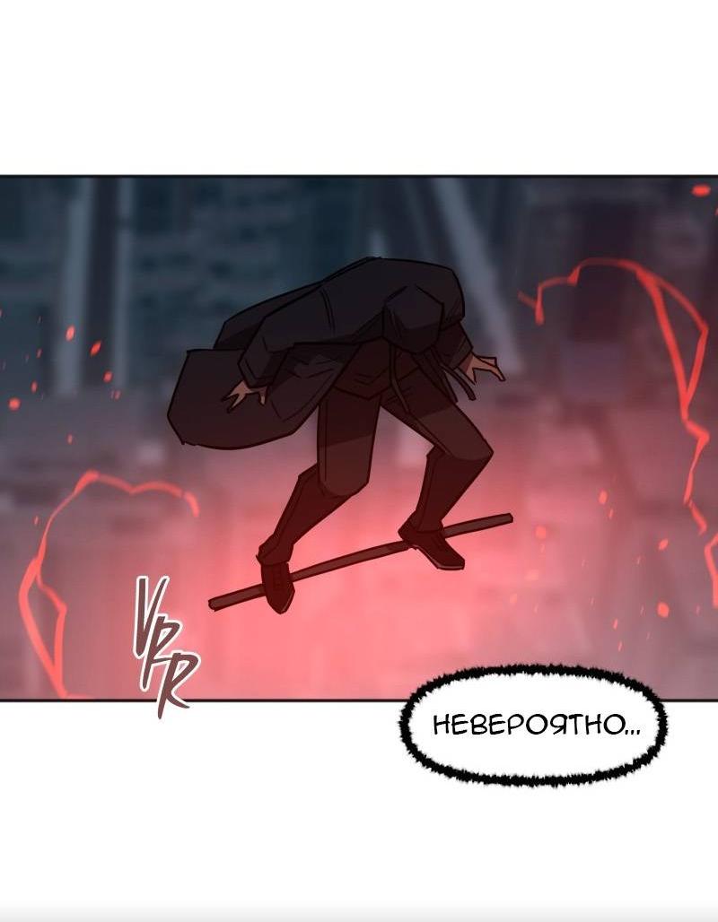 Манга Код Адама - Глава 154 Страница 9