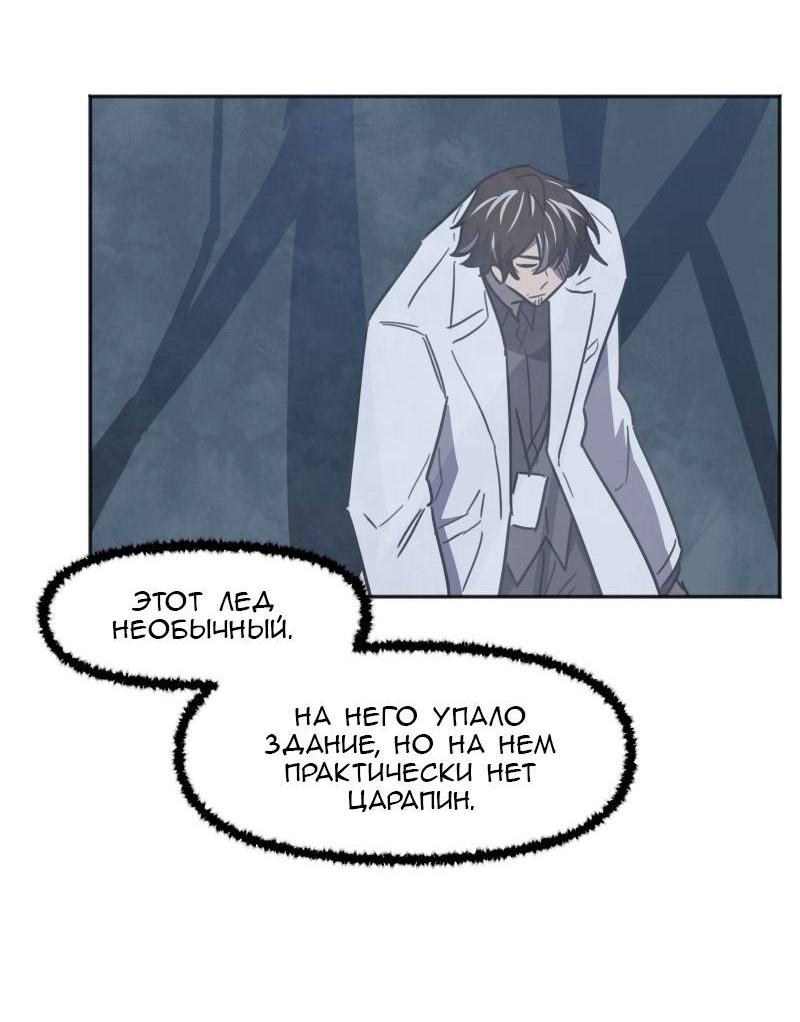 Манга Код Адама - Глава 154 Страница 13