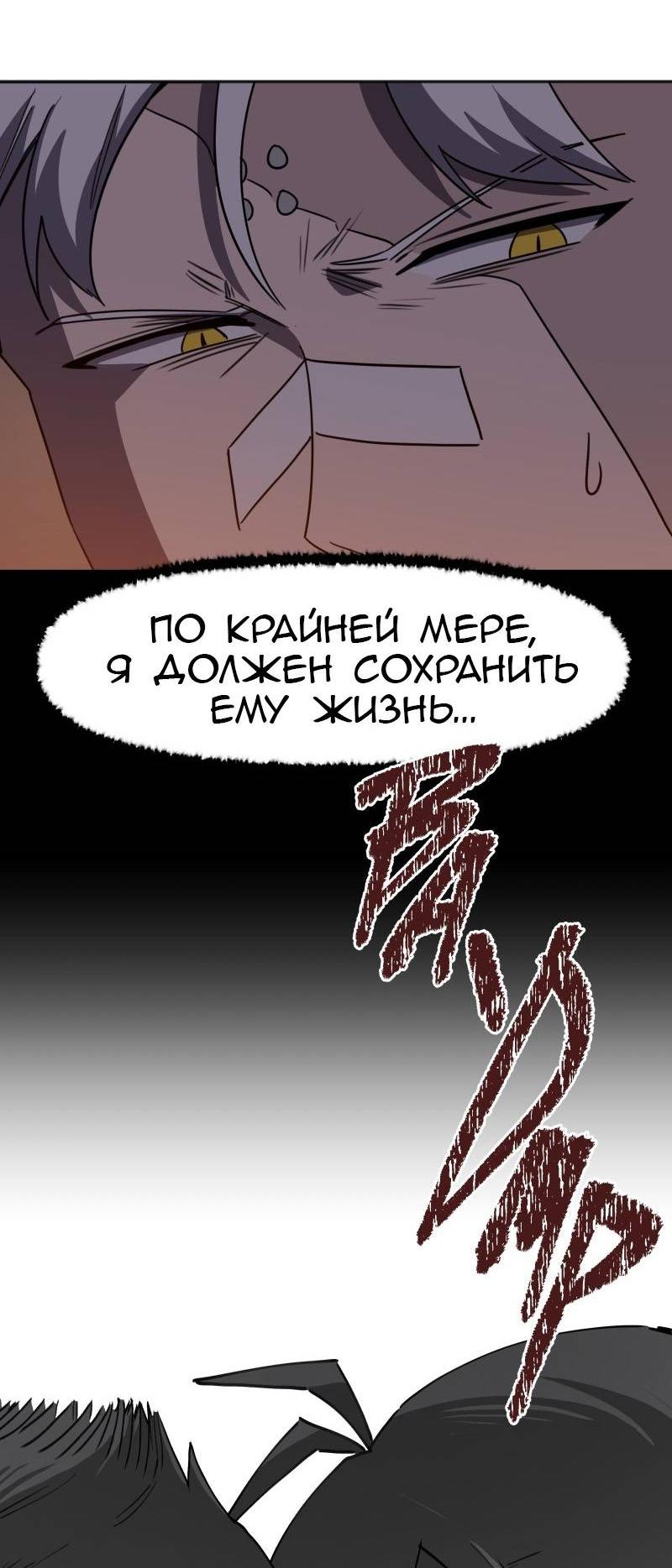 Манга Код Адама - Глава 154 Страница 30