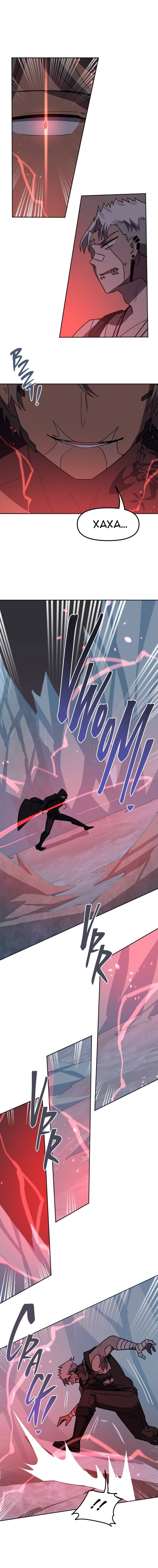 Манга Код Адама - Глава 154 Страница 6