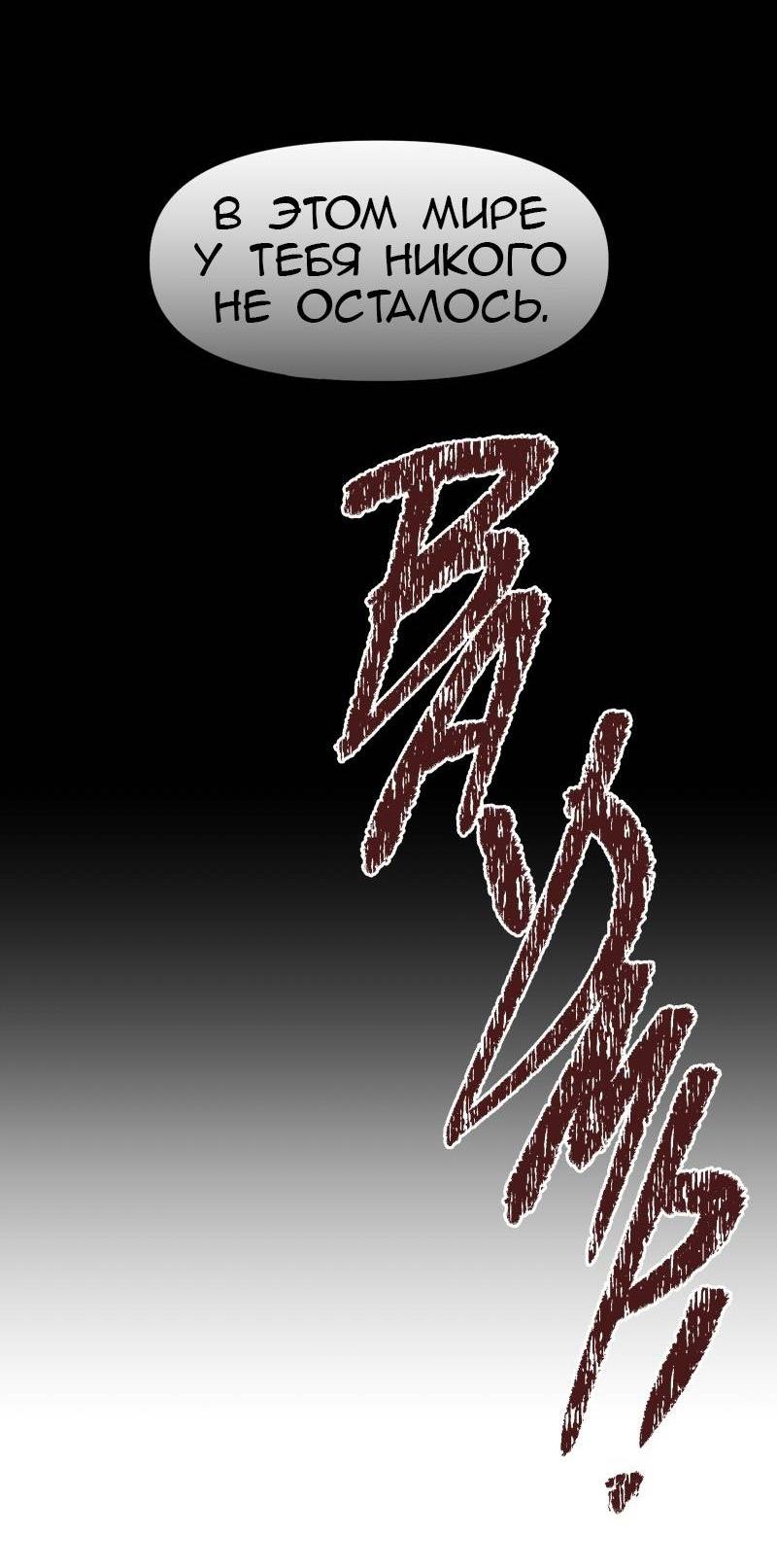 Манга Код Адама - Глава 154 Страница 32