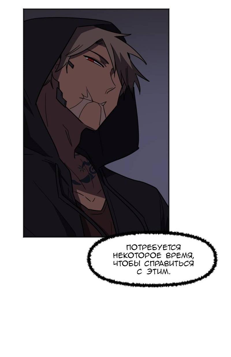 Манга Код Адама - Глава 154 Страница 14