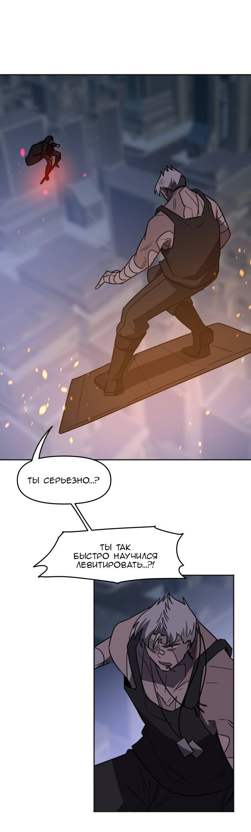 Манга Код Адама - Глава 154 Страница 15