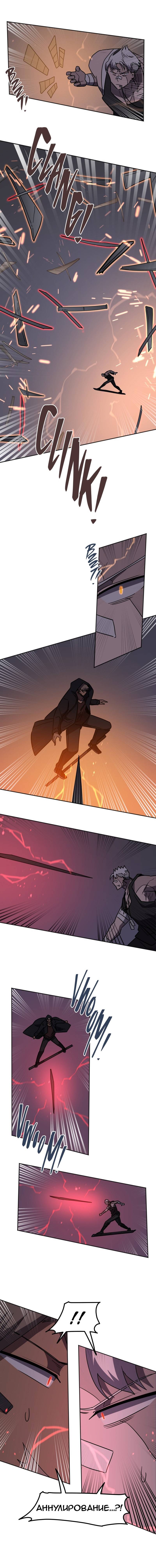 Манга Код Адама - Глава 154 Страница 18