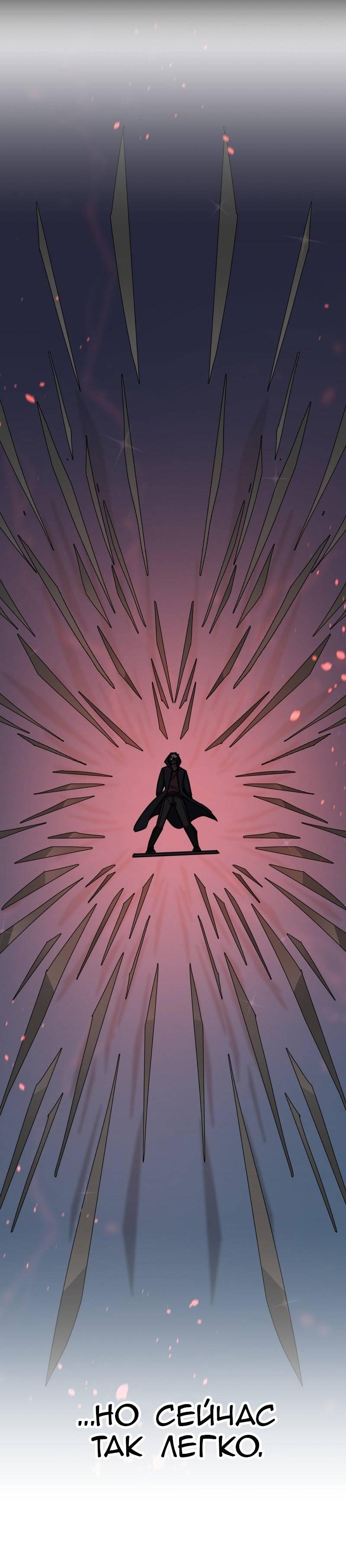 Манга Код Адама - Глава 154 Страница 11