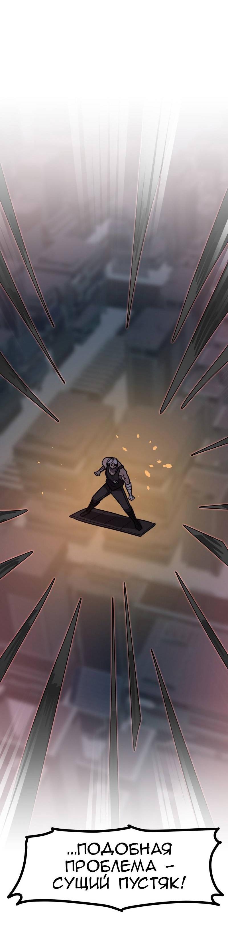 Манга Код Адама - Глава 154 Страница 17