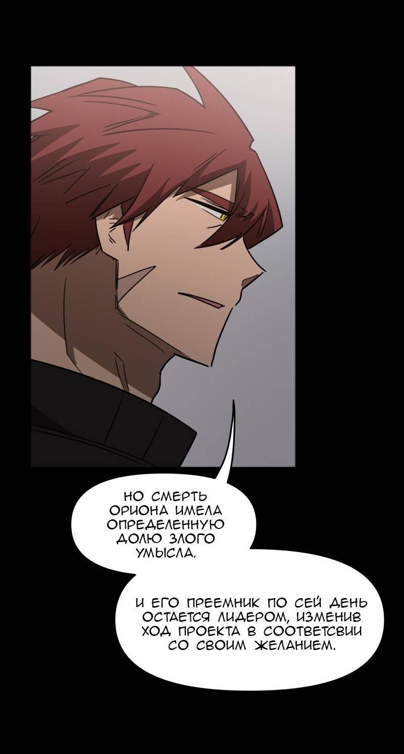 Манга Код Адама - Глава 153 Страница 9