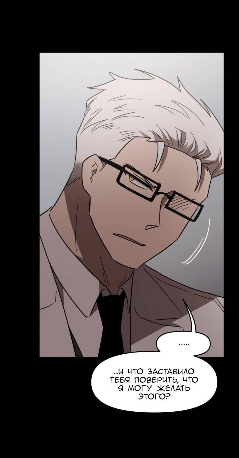 Манга Код Адама - Глава 153 Страница 6