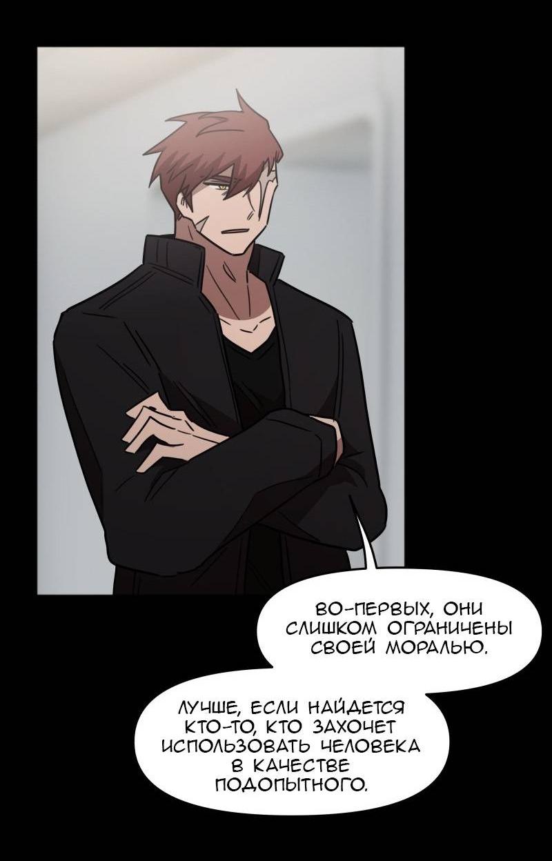 Манга Код Адама - Глава 153 Страница 3