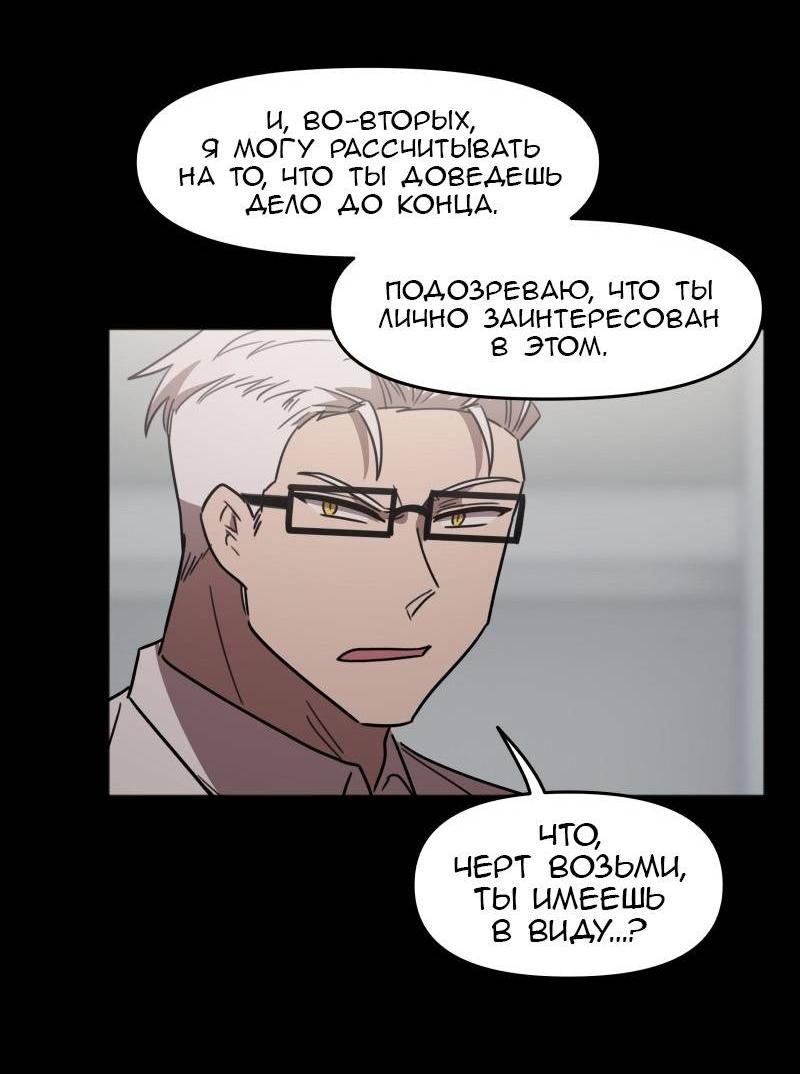 Манга Код Адама - Глава 153 Страница 4