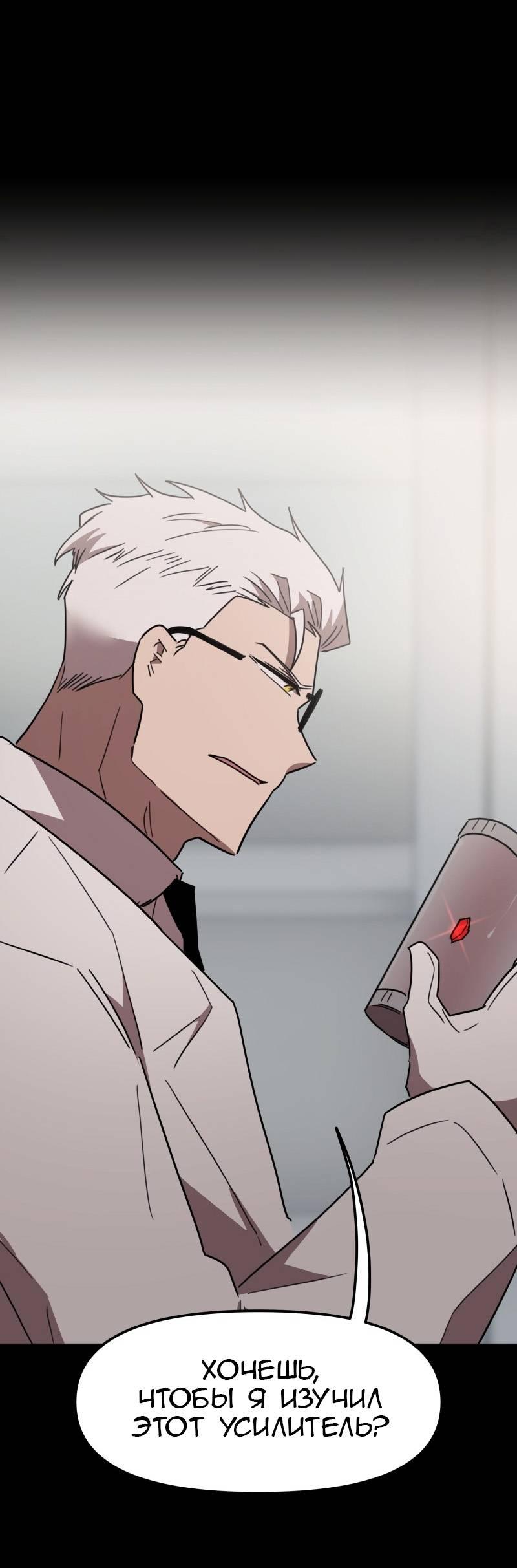 Манга Код Адама - Глава 153 Страница 1