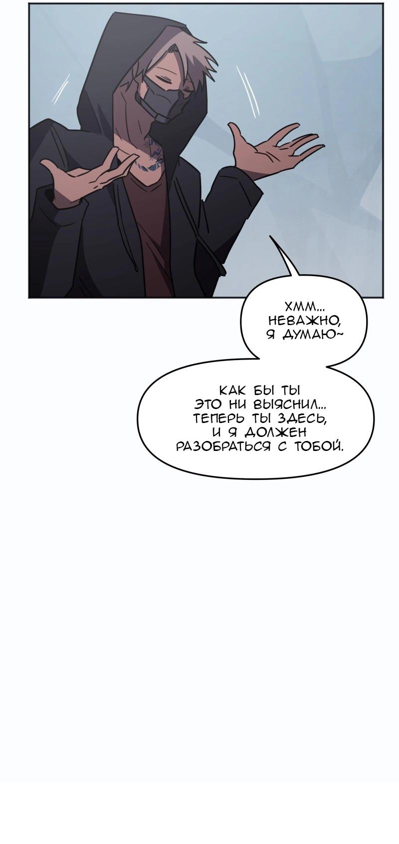 Манга Код Адама - Глава 152 Страница 17