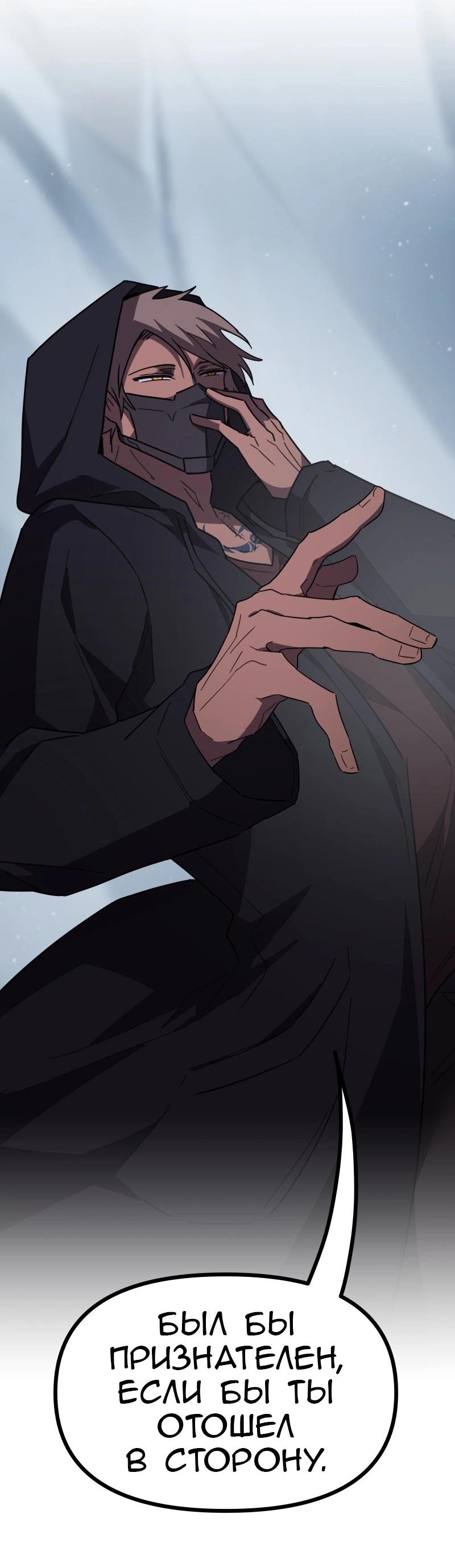 Манга Код Адама - Глава 152 Страница 19