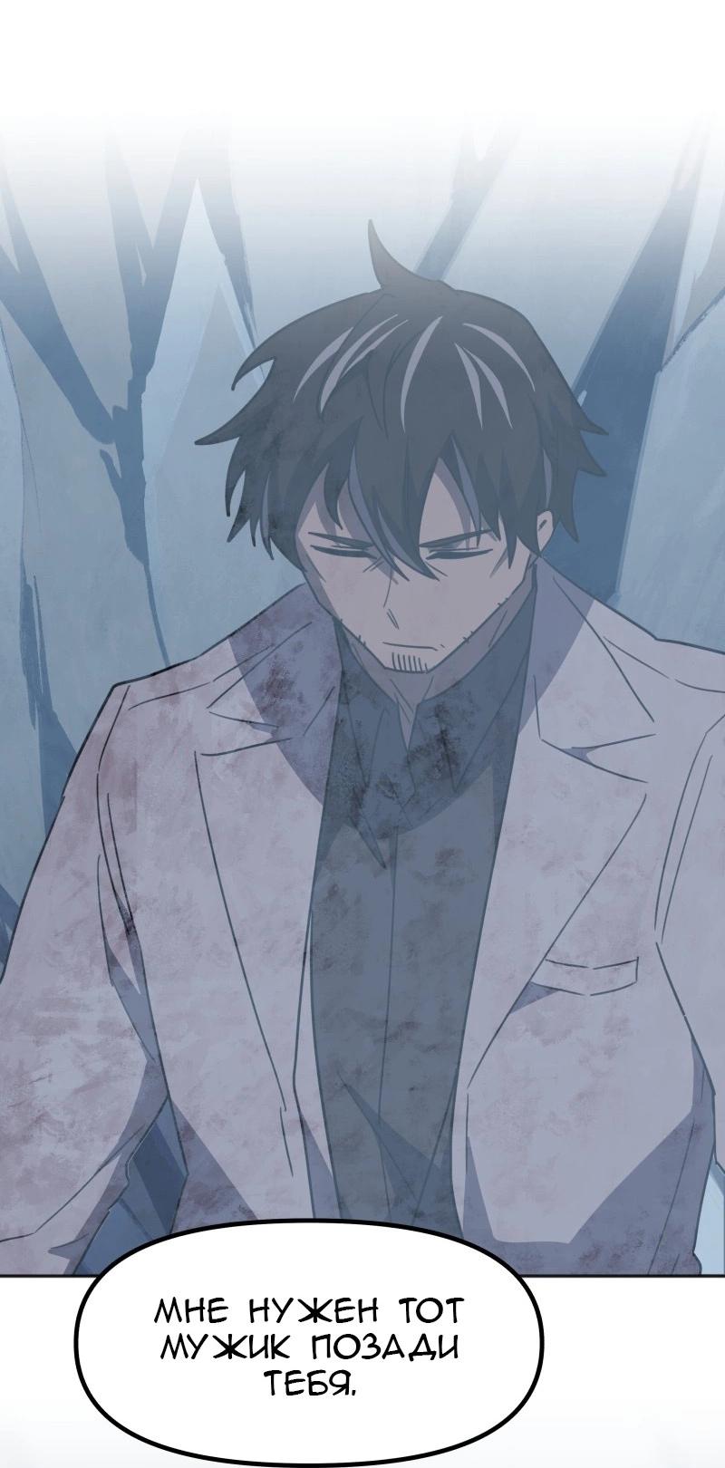 Манга Код Адама - Глава 152 Страница 18