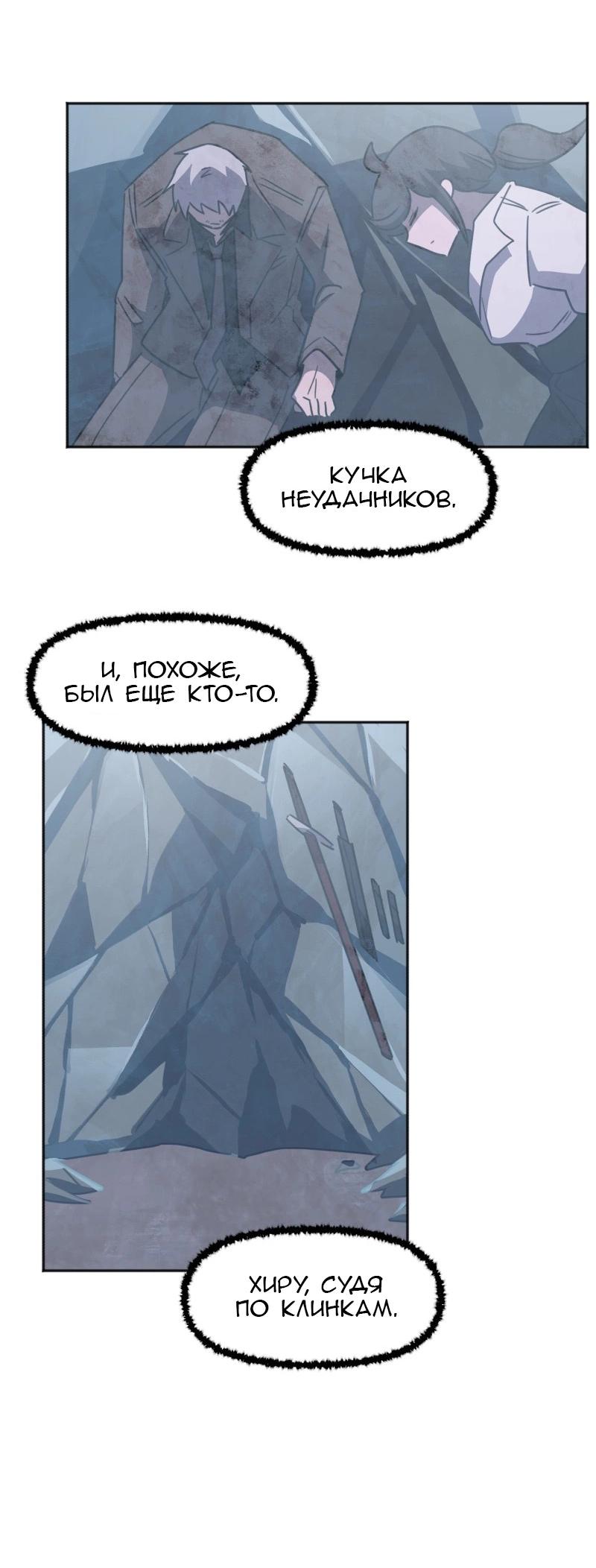 Манга Код Адама - Глава 152 Страница 11