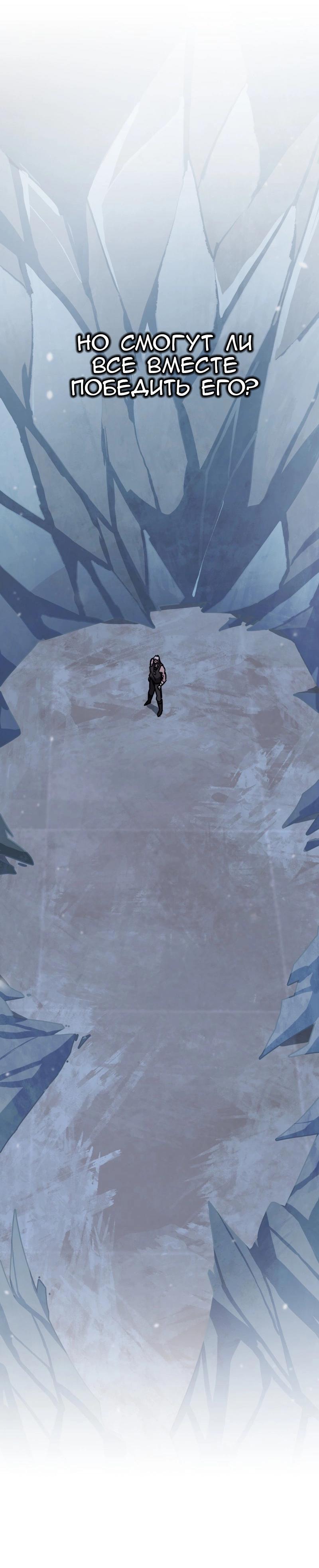 Манга Код Адама - Глава 152 Страница 13