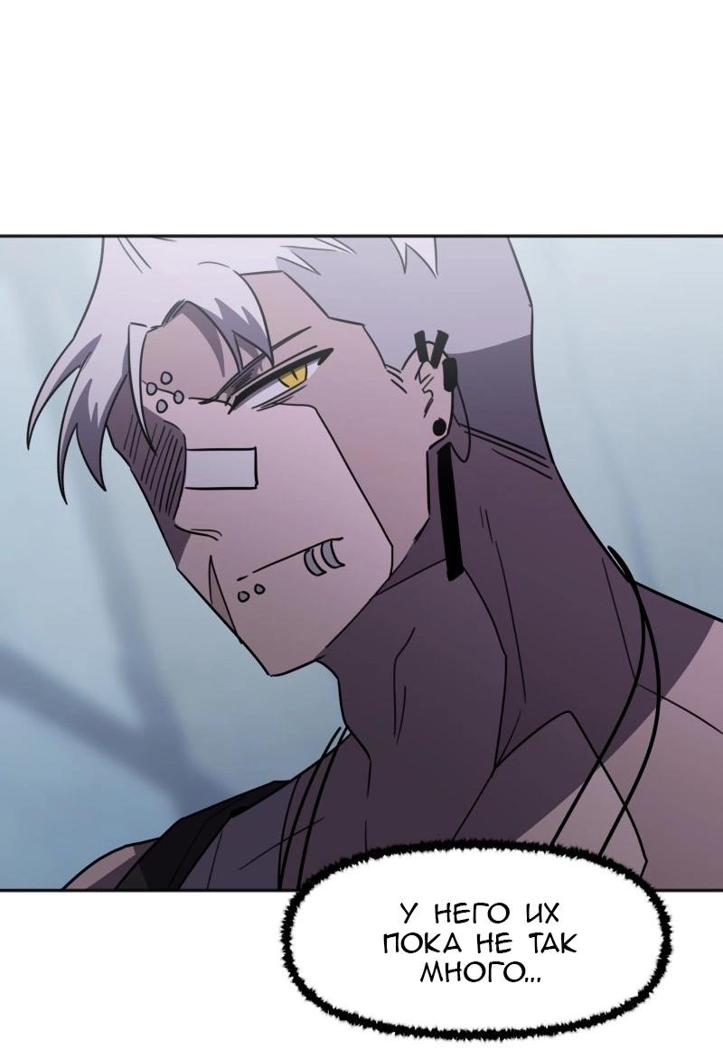 Манга Код Адама - Глава 152 Страница 12