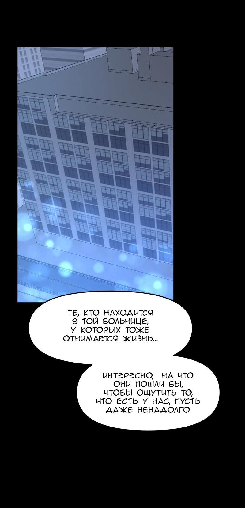 Манга Код Адама - Глава 151 Страница 12