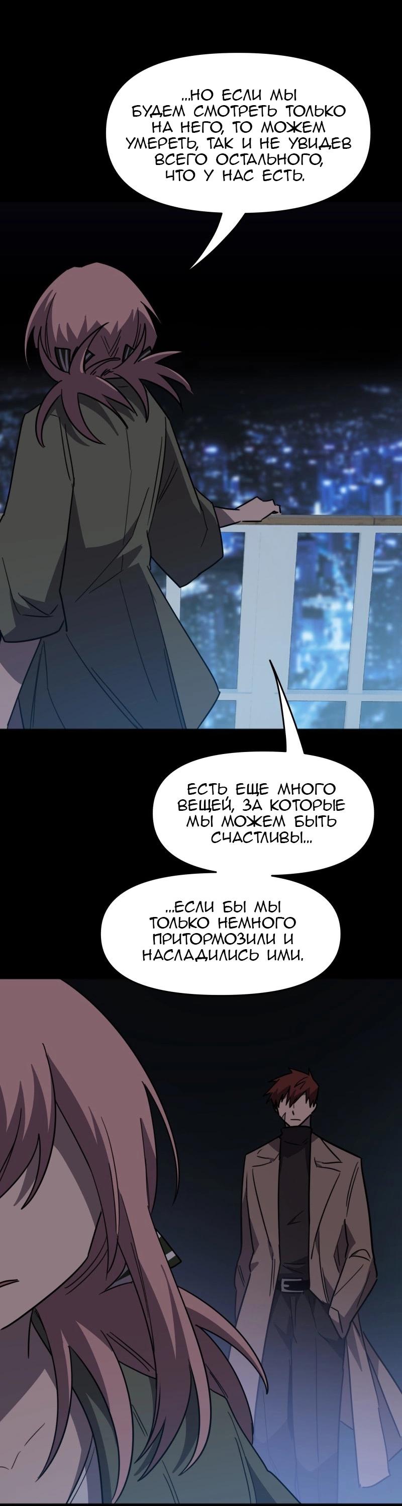 Манга Код Адама - Глава 151 Страница 14