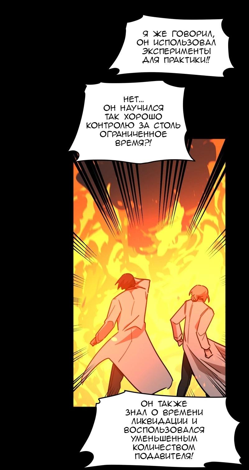 Манга Код Адама - Глава 151 Страница 5