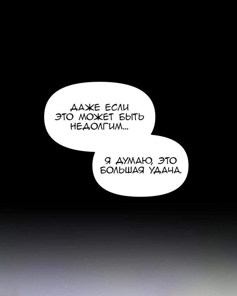 Манга Код Адама - Глава 151 Страница 33