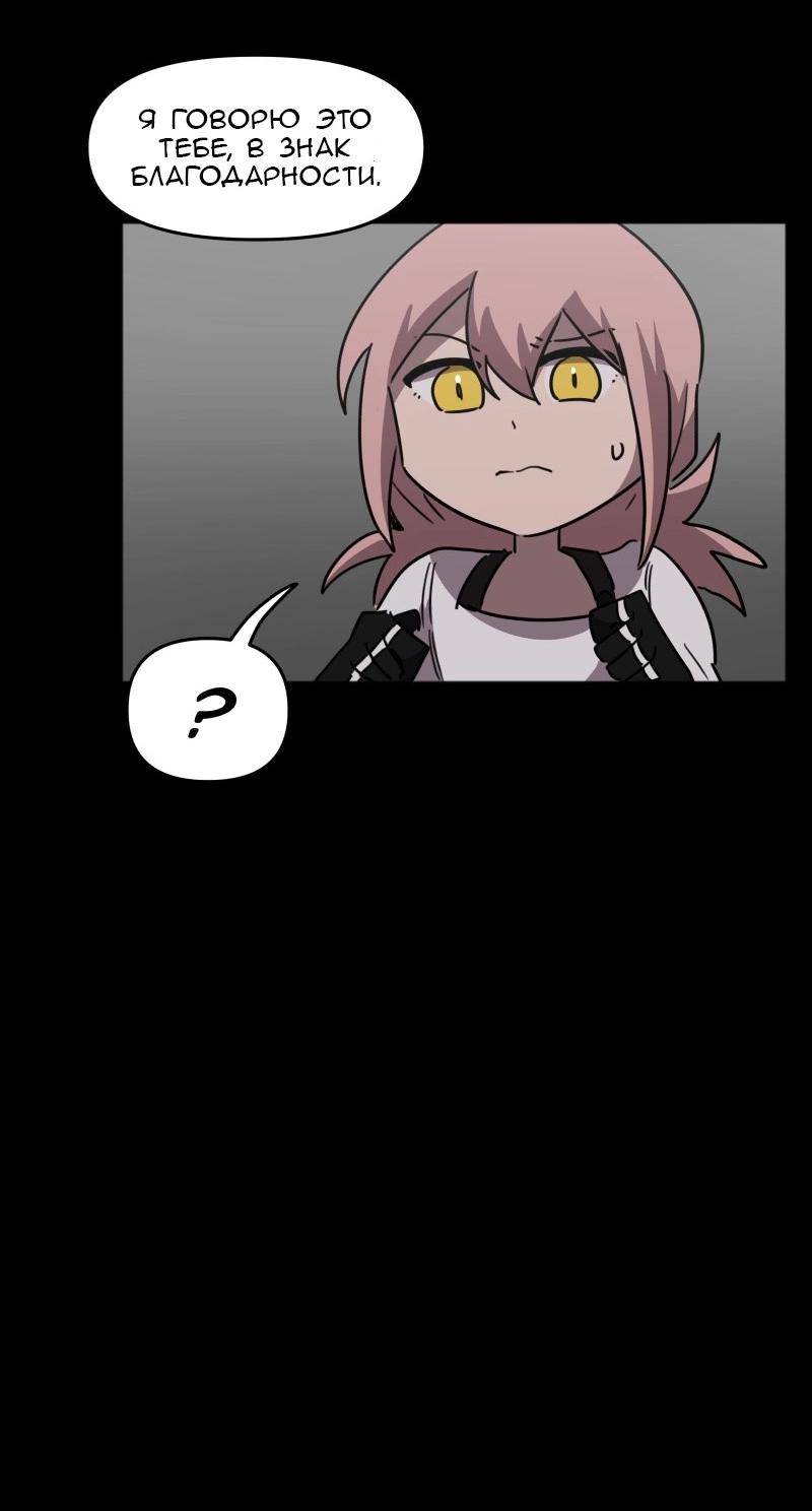 Манга Код Адама - Глава 151 Страница 3