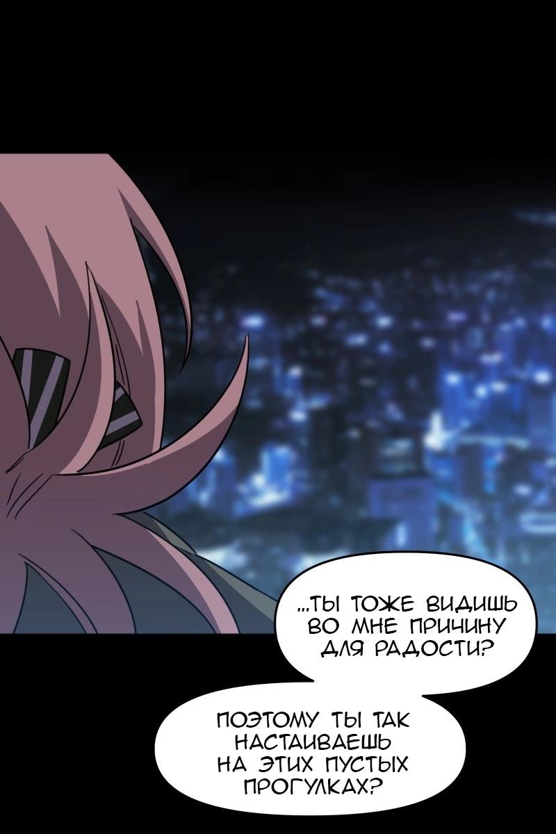 Манга Код Адама - Глава 151 Страница 15