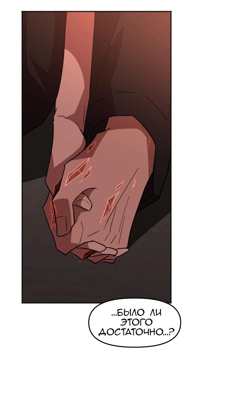 Манга Код Адама - Глава 151 Страница 63