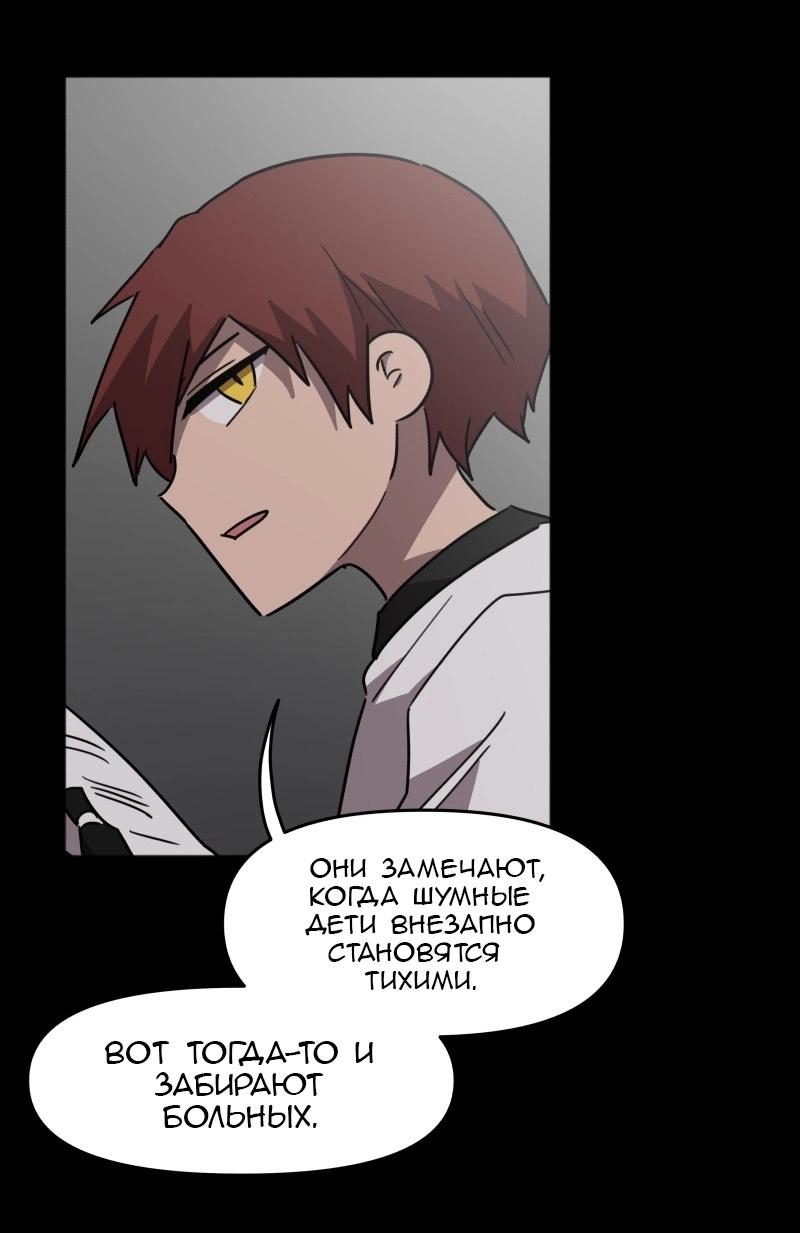 Манга Код Адама - Глава 151 Страница 2