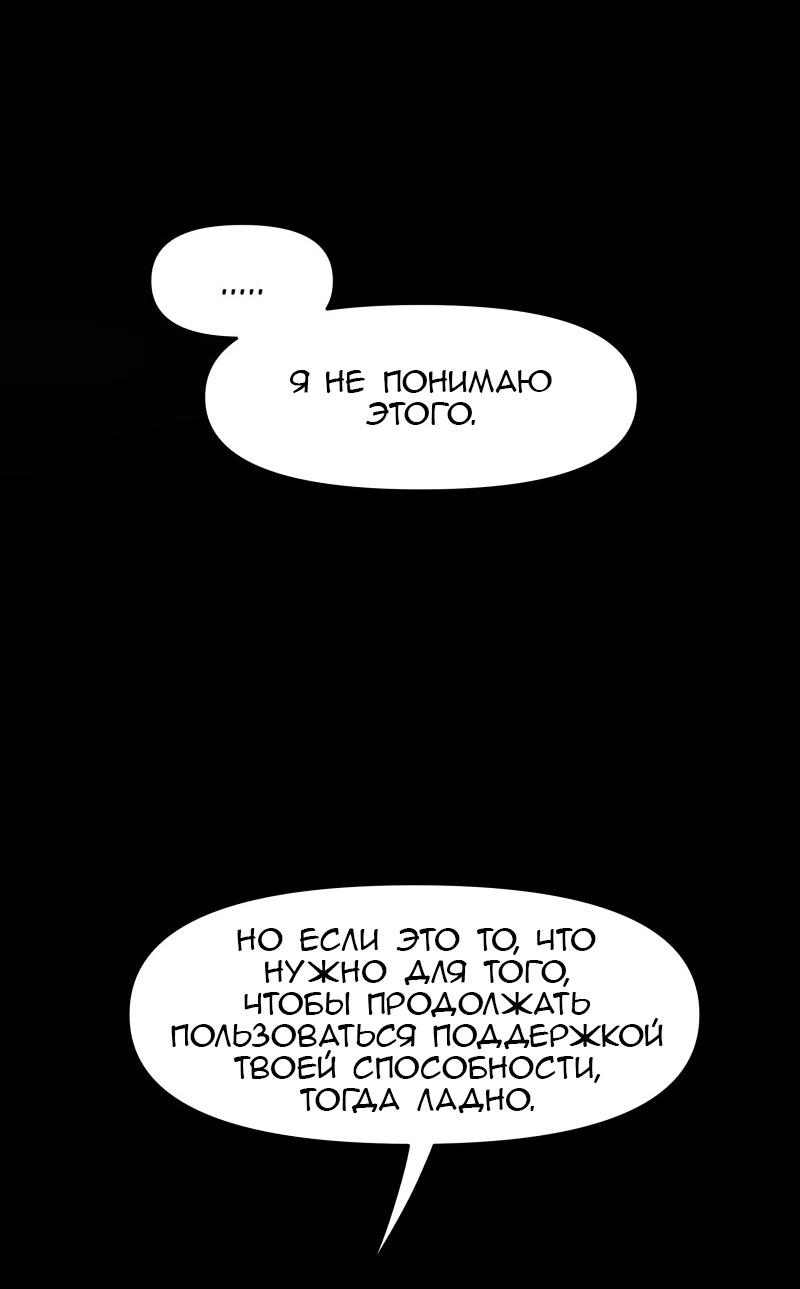 Манга Код Адама - Глава 151 Страница 17