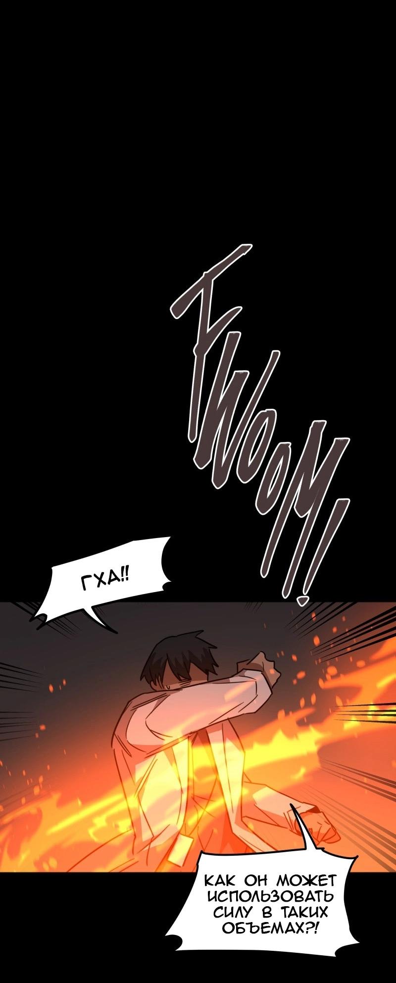 Манга Код Адама - Глава 151 Страница 4