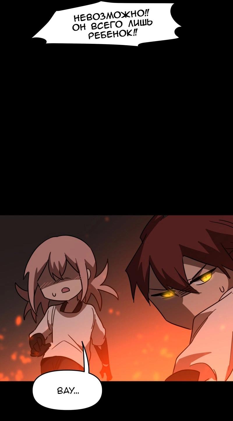Манга Код Адама - Глава 151 Страница 6