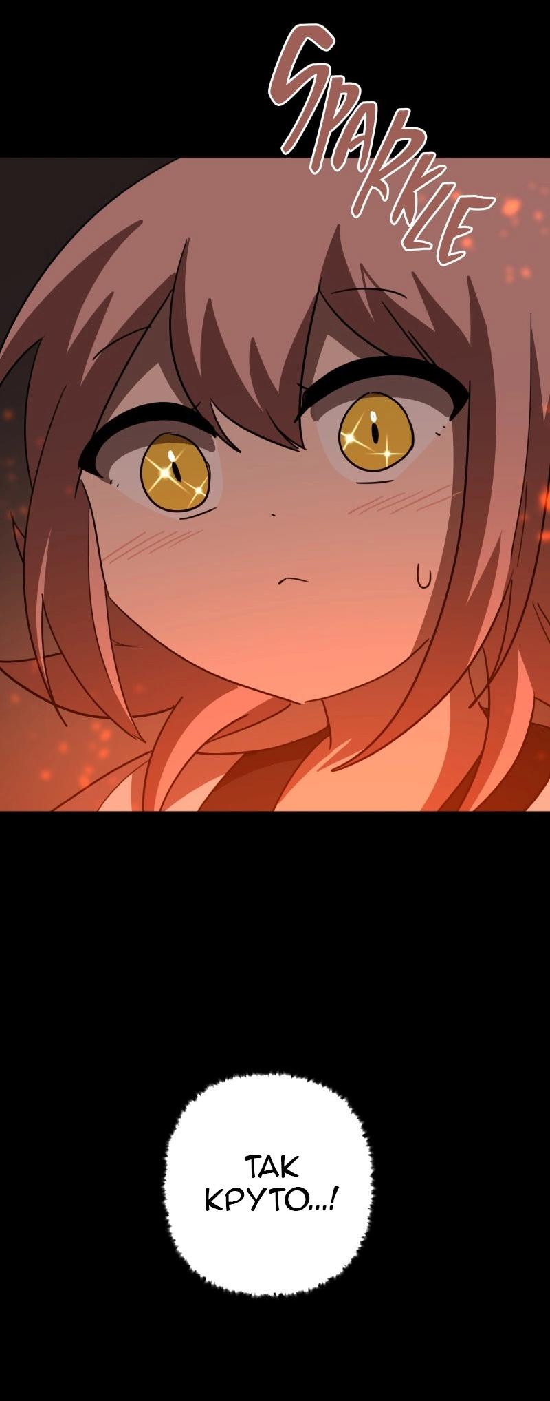 Манга Код Адама - Глава 151 Страница 7