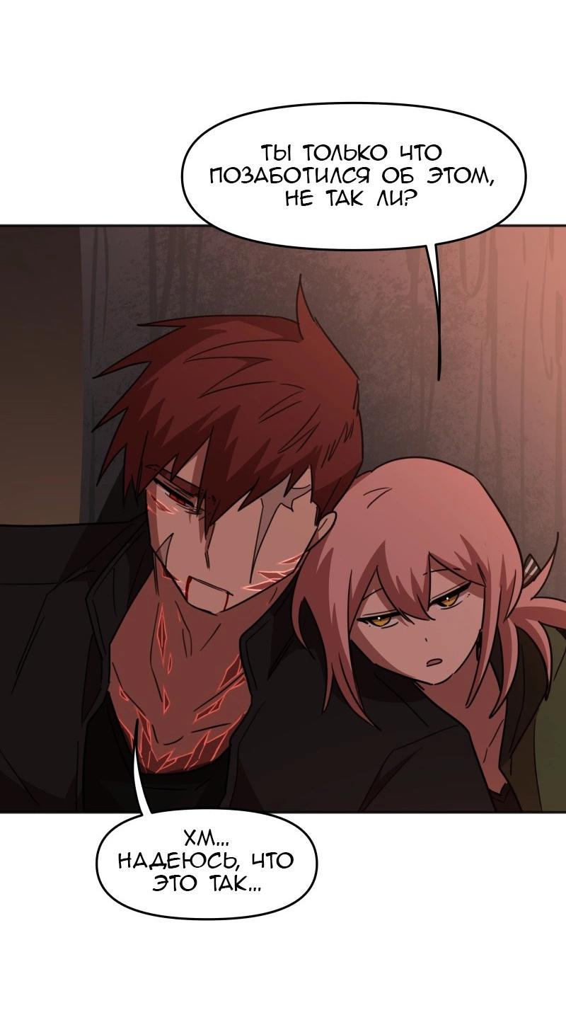 Манга Код Адама - Глава 151 Страница 61